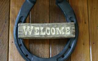 Как повесить подкову в доме над входной дверью