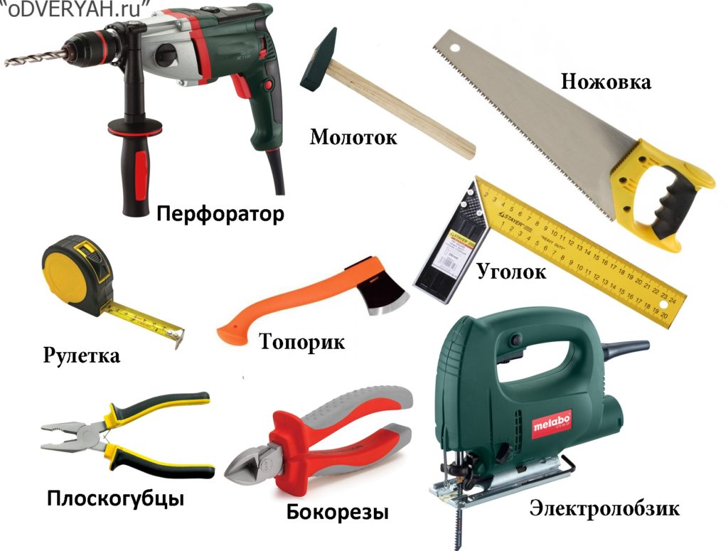 инструменты