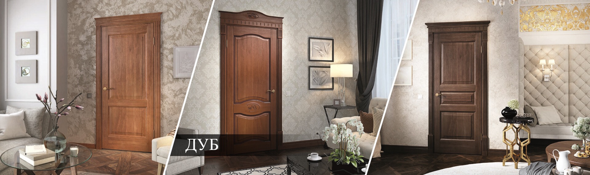 двери из массива