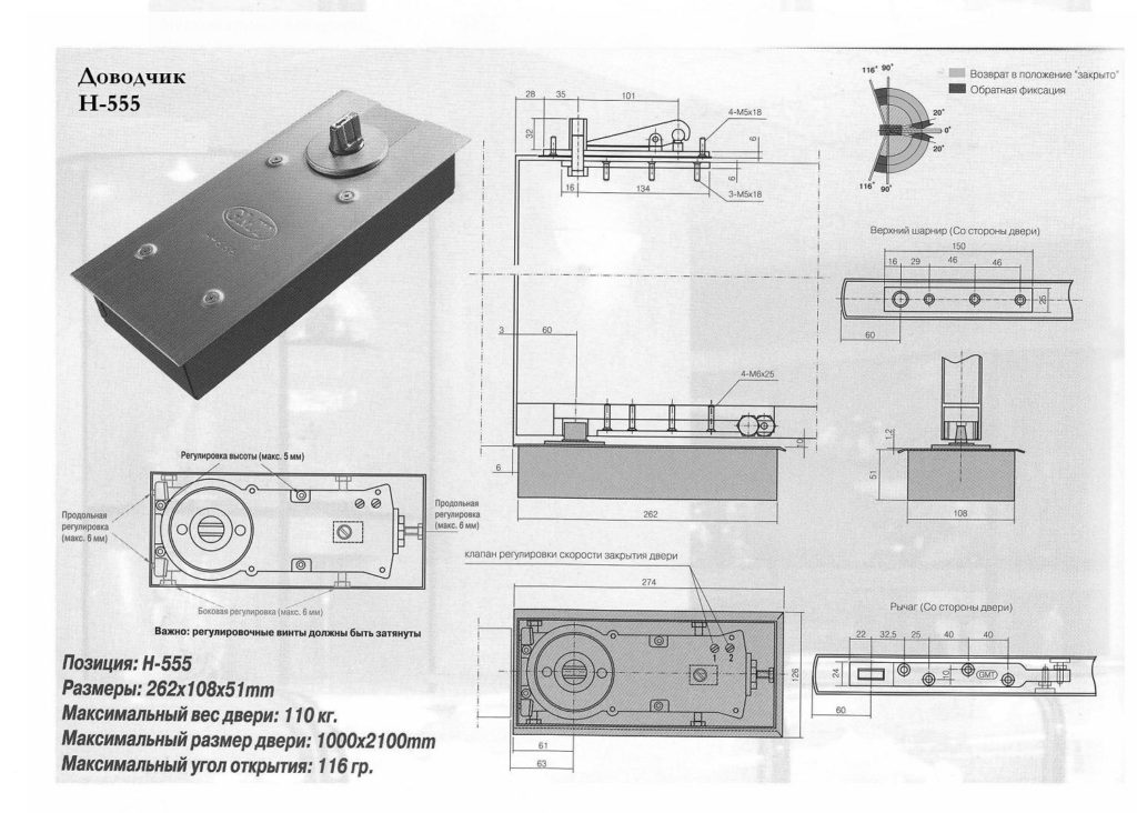 Как для стеклянных дверей подобрать и установить напольный доводчик