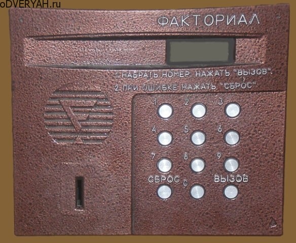 домофон