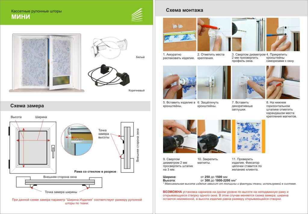 мини рольшторы